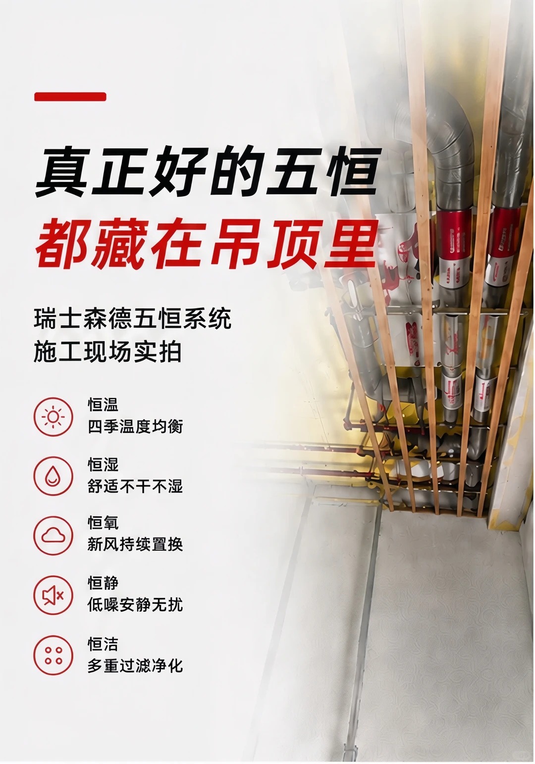 玉林别墅装五恒，三分靠设备，七分靠安装
