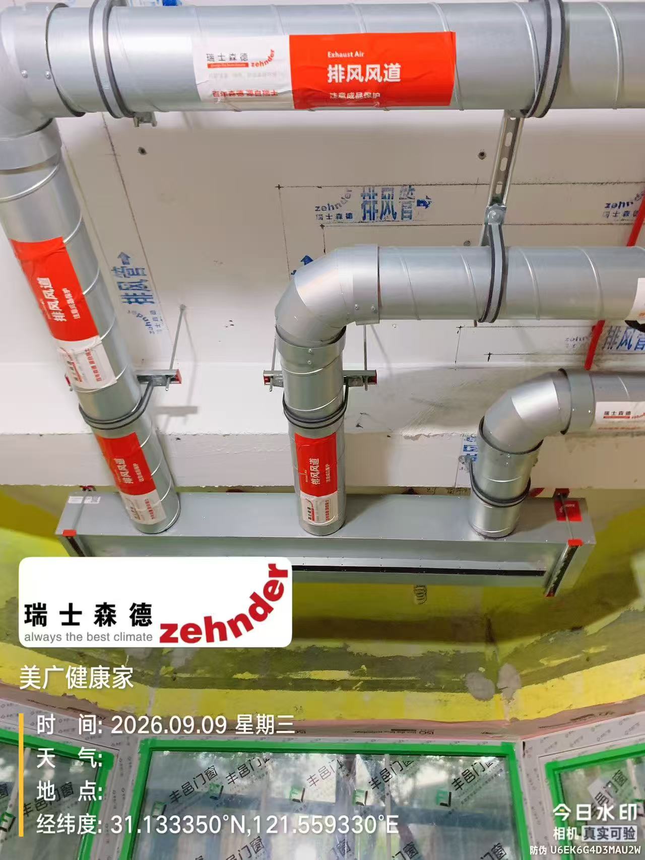 玉林上海绿宝园五恒系统施工进度：分风箱与送风管安装